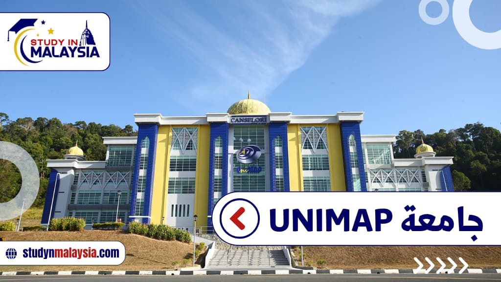 جامعة UNIMAP