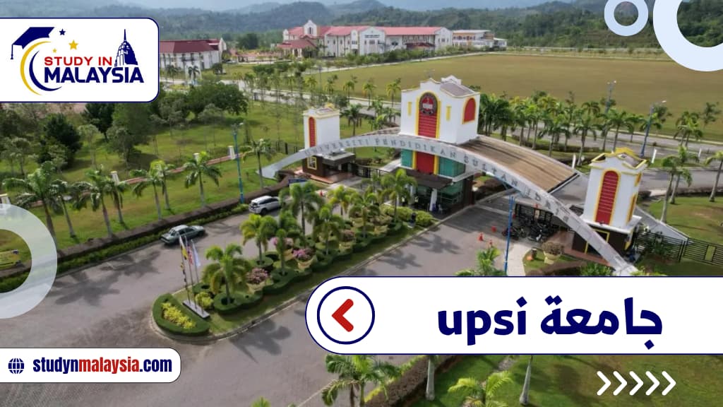 جامعة upsi