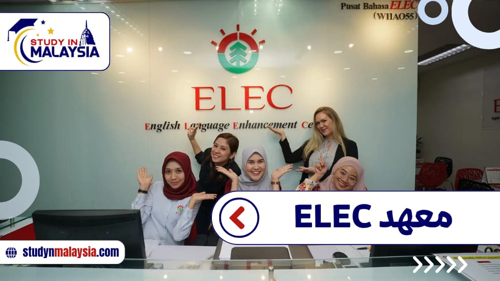 معهد ELEC