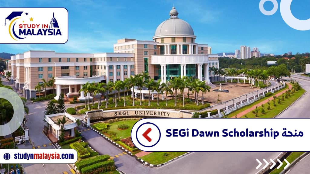 منحة SEGi Dawn Scholarship